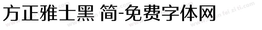方正雅士黑 简字体转换